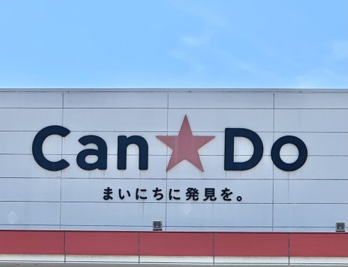 その他　キャンドゥ ヒダカヤ高松店様（その他）まで1142m