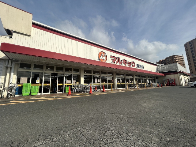 スーパー　マルキョウ曽根店（スーパー）まで185m