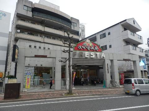 その他　フレスタおかず工房千田店（その他）まで468m