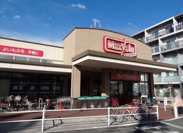 スーパー　マックスバリュエクスプレス六郷土手駅前店（スーパー）まで357m