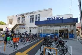 スーパー　サンディ 住吉墨江店（スーパー）まで346m