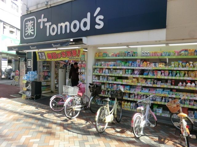 ドラックストア　トモズ元住吉東口店（ドラッグストア）まで818m