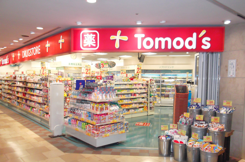ドラックストア　Tomod’s(トモズ) 辻堂南口店（ドラッグストア）まで556m