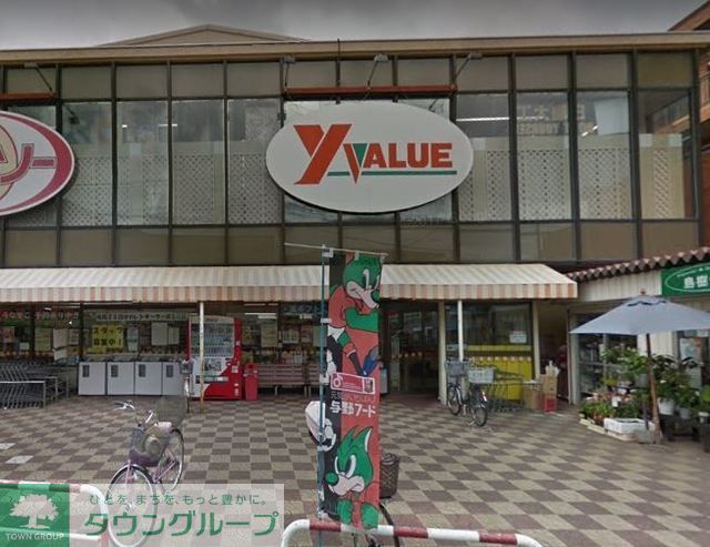 スーパー　Yバリュー美女木店（スーパー）まで1299m