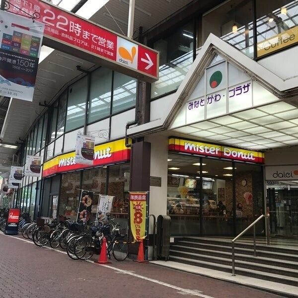 スーパー　ダイエー湊川店（スーパー）まで557m