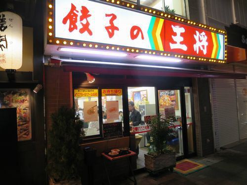 飲食店　餃子の王将 明石店（飲食店）まで876m