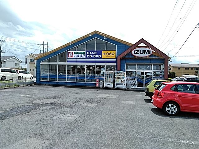 その他　（有）いずみ書房 本店（その他）まで487m