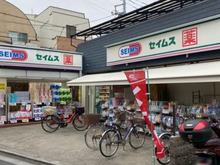 ドラックストア　ドラッグセイムス西蒲田5丁目店（ドラッグストア）まで481m