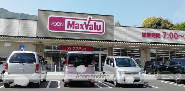 スーパー　マックスバリュ高取店（スーパー）まで1135m