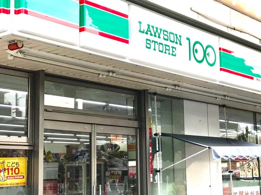 スーパー　ローソンストア100 LS住之江御崎店（スーパー）まで206m