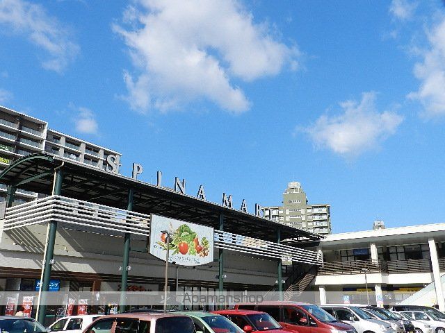 スーパー　スピナガーデン大手町（スーパー）まで889m