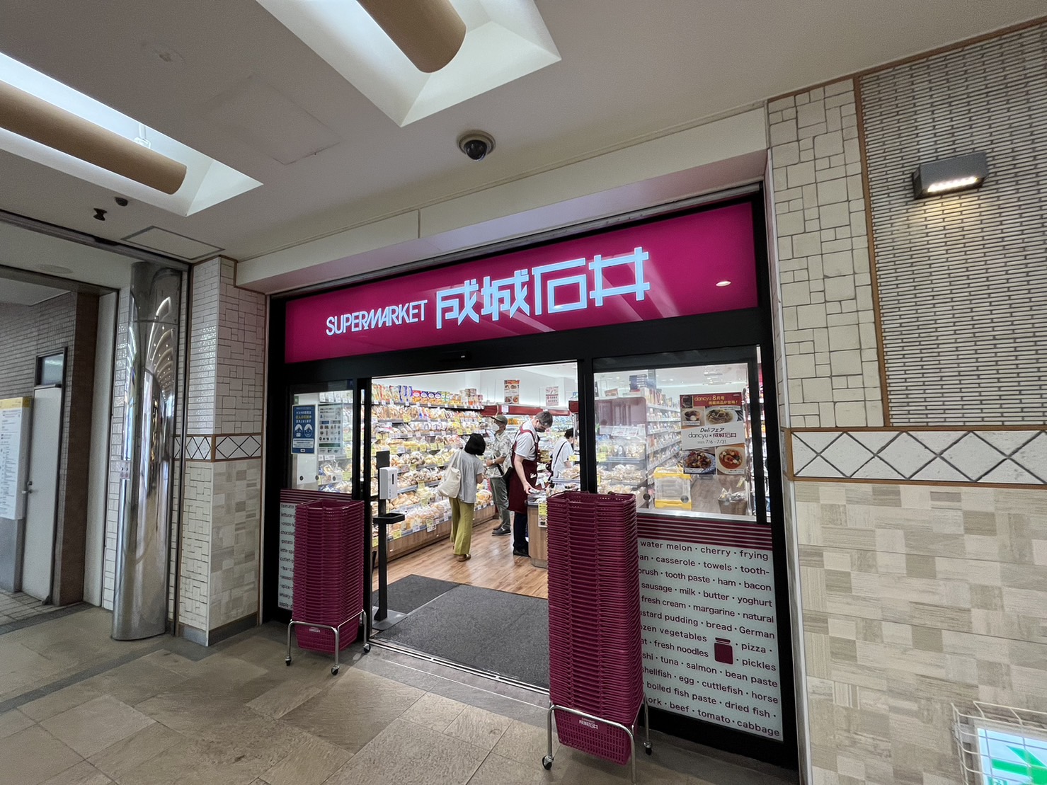 スーパー　成城石井相鉄ライフ三ツ境店（スーパー）まで438m