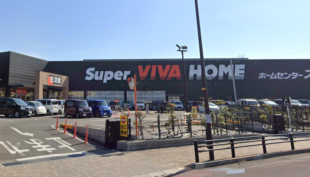 ホームセンター　スーパービバホーム 東久留米店（ホームセンター）まで1257m