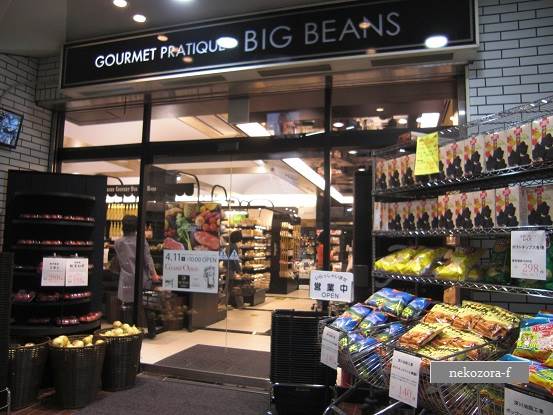 スーパー　ＢＩＧ・ＢＥＡＮＳ　ノース店（スーパー）まで228m