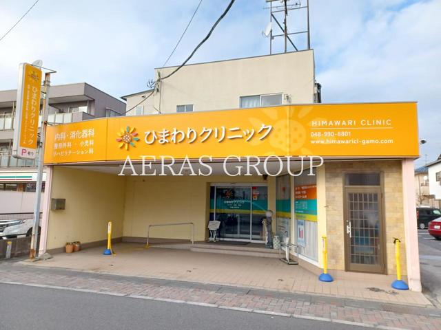 病院　ひまわりクリニック（病院）まで769m