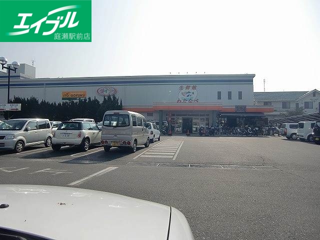 スーパー　わたなべ生鮮館（スーパー）まで2307m