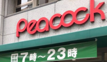 スーパー　ピーコックストア 神田妻恋坂店（スーパー）まで349m