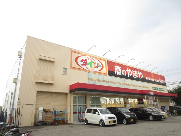 その他　酒のやまや（その他）まで650m
