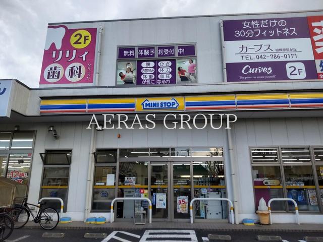 コンビニ　ミニストップ 相模原星が丘店（コンビニ）まで317m