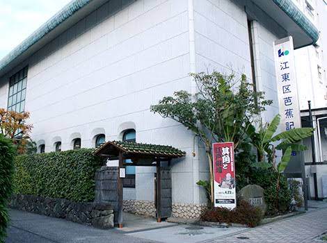 その他　芭蕉記念館分館（その他）まで896m
