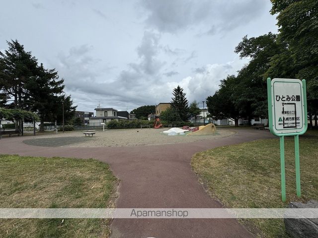 公園　ひとみ公園（公園）まで555m