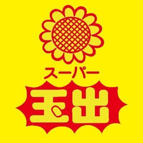スーパー　スーパー玉出信太山店（スーパー）まで445m