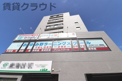 その他　おゆみ野ラーニングスクール（その他）まで74m