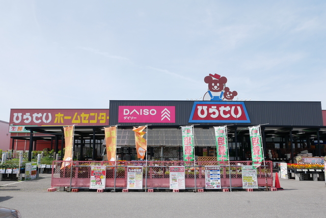 スーパー　ひらせいホームセンター新崎店食良品館（スーパー）まで1593m