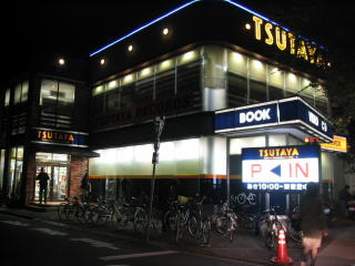 その他　TSUTAYA調布国領店（その他）まで348m