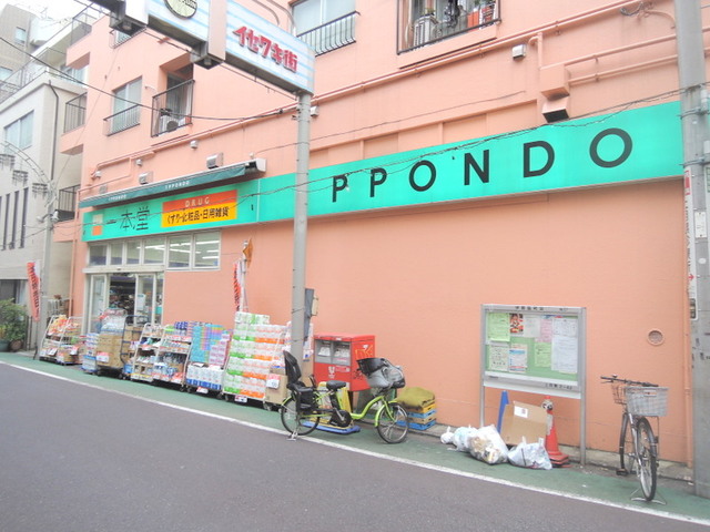 ドラックストア　一本堂中目黒店（ドラッグストア）まで714m