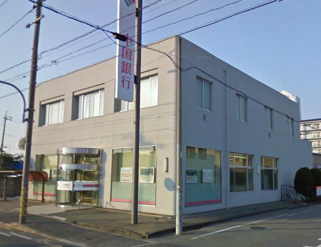 銀行　中国銀行東古松支店（銀行）まで417m