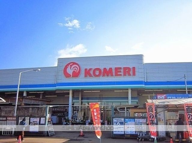 ホームセンター　コメリハード＆グリーン（ホームセンター）まで2900m