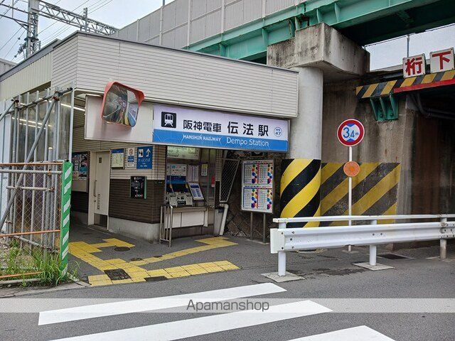その他　阪神電車伝法駅（その他）まで1600m