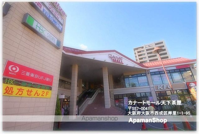 ショッピングセンター　カナートモール天下茶屋（ショッピングセンター）まで500m