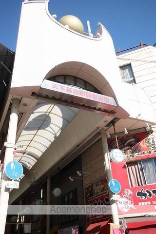 ショッピングセンター　天下茶屋駅前商店街（ショッピングセンター）まで400m