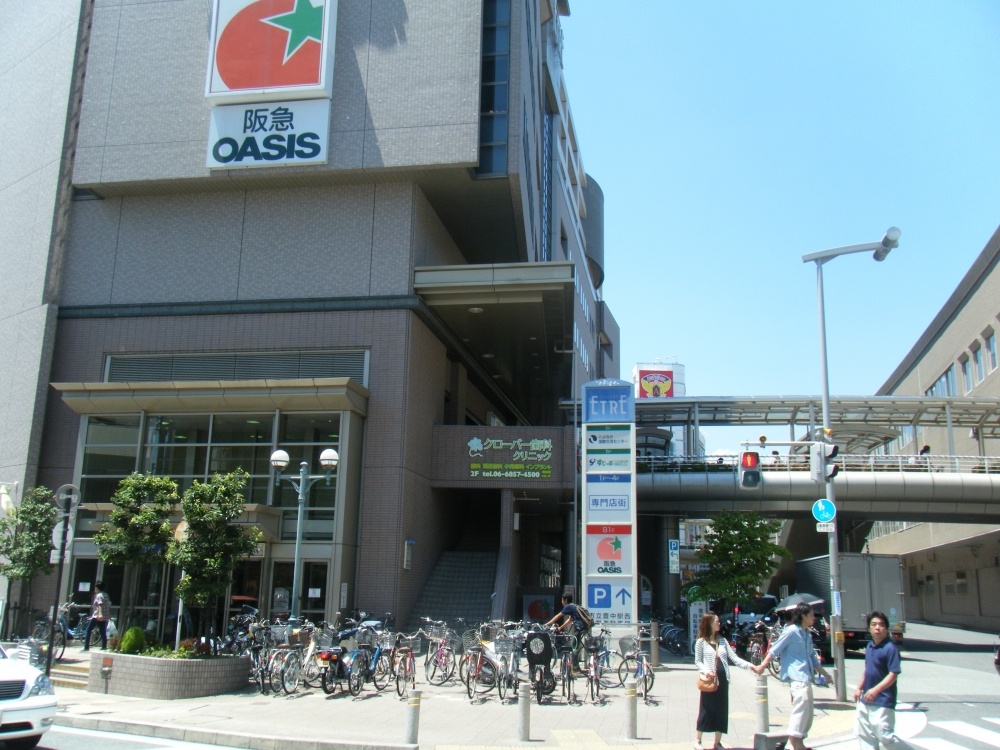 スーパー　阪急オアシス　豊中駅前店（スーパー）まで820m