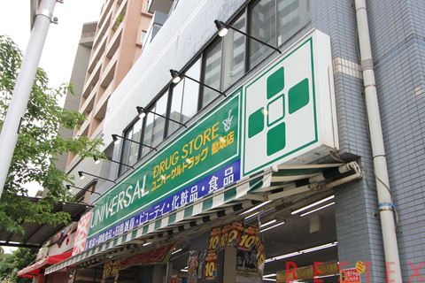 ドラックストア　ユニバーサルドラッグ動坂店（ドラッグストア）まで182m