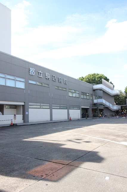 病院　がん・感染症センター都立駒込病院（病院）まで482m