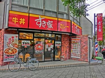 飲食店　すき家横浜平沼店（飲食店）まで140m