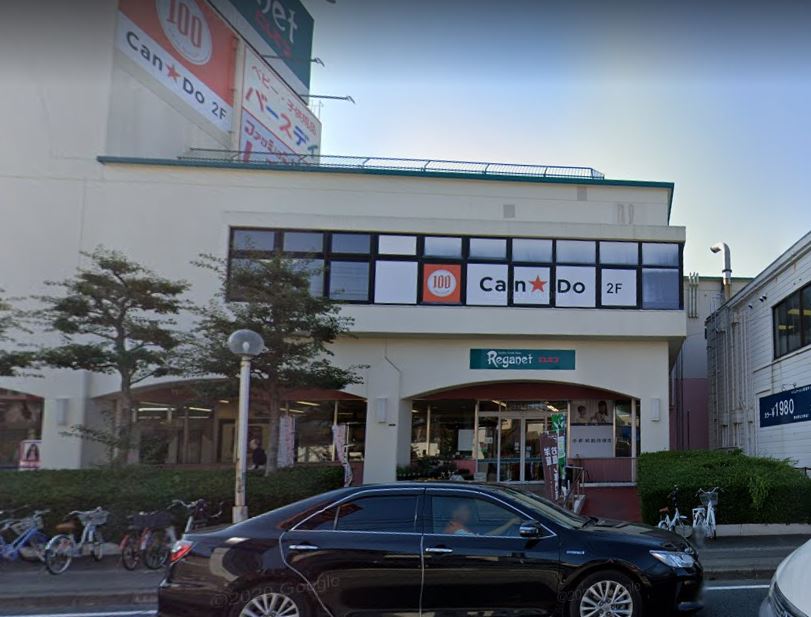 スーパー　100円ショップキャンドゥ西鉄ストア太宰府店（スーパー）まで221m
