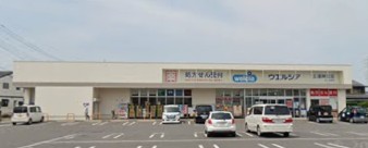 ドラックストア　ウエルシア土浦神立店（ドラッグストア）まで253m