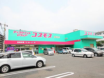 ドラックストア　ディスカウントドラッグコスモス折尾店（ドラッグストア）まで480m