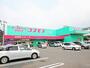 ドラックストア　ディスカウントドラッグコスモス折尾店（ドラッグストア）まで480m