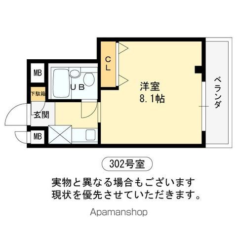 菊地ビルの間取り写真