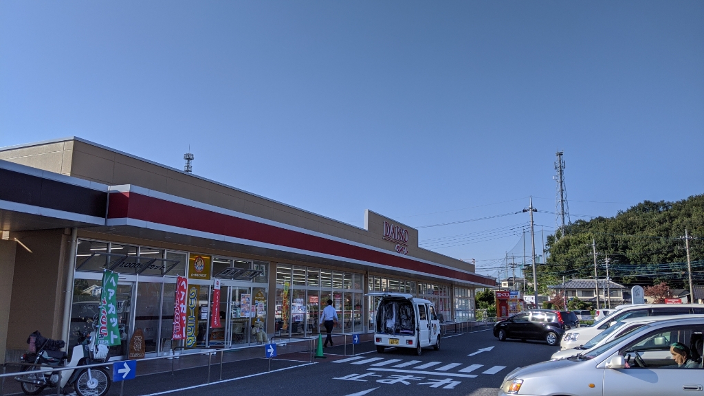 スーパー　ザ・ダイソー ヤオコー児玉バイパス店（スーパー）まで3980m