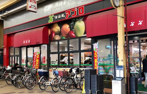 スーパー　食品館アプロ 安立店（スーパー）まで200m