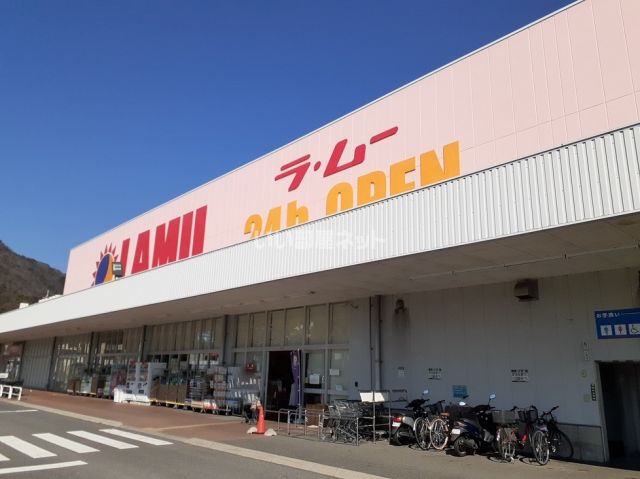 スーパー　LAMU(ラ・ムー) 中野東店（スーパー）まで3495m