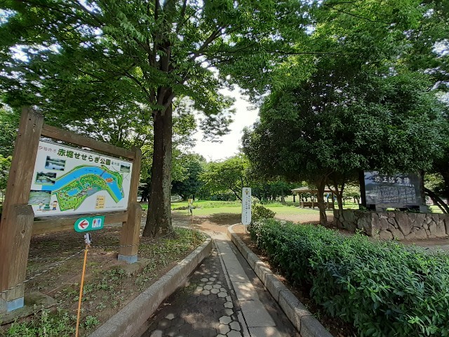 公園　赤堀せせらぎ公園（公園）まで1300m