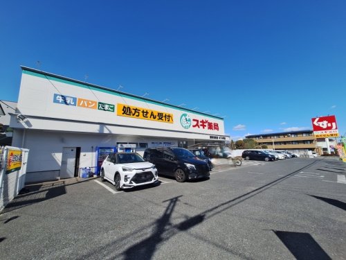 ドラックストア　スギ薬局浦和元町店（ドラッグストア）まで777m