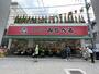 スーパー　スーパーみらべる東十条店（スーパー）まで545m